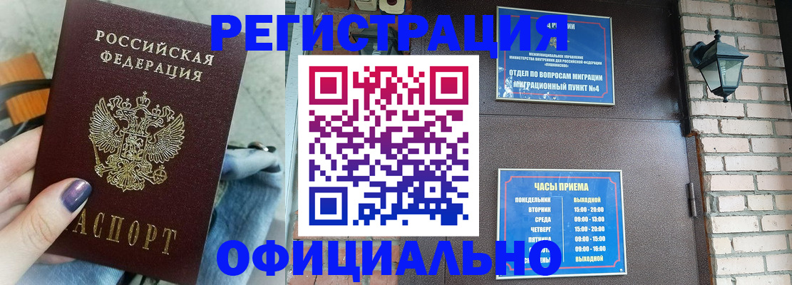 найти адрес прописки в России