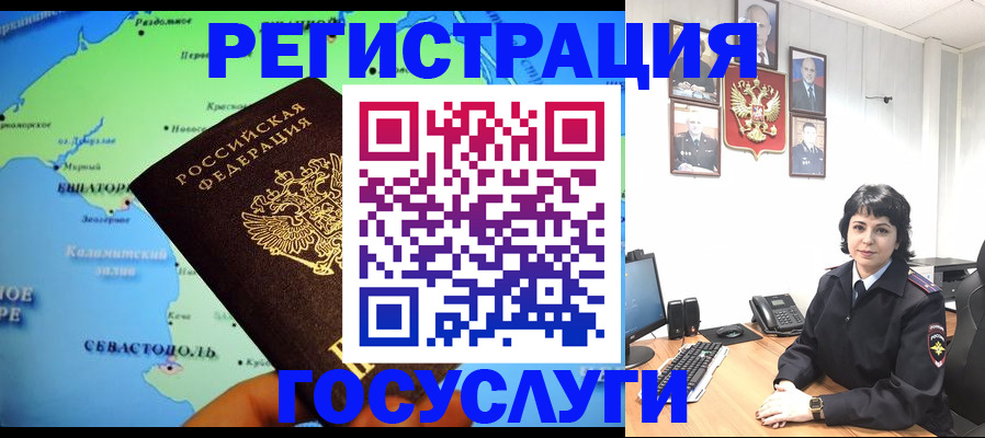 прописка поиск в России